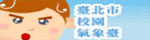 數位氣象網