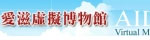 愛滋病防治