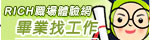 在學青年工讀計畫