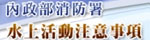 救災數位學習網